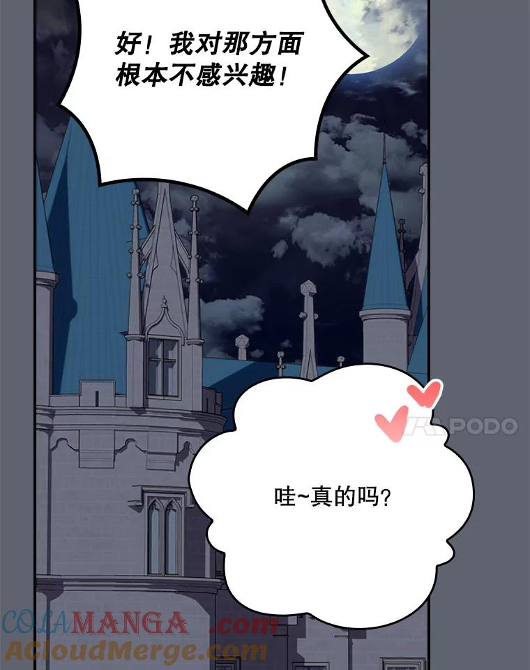 《伊格列特》142.久别重逢 第61页
