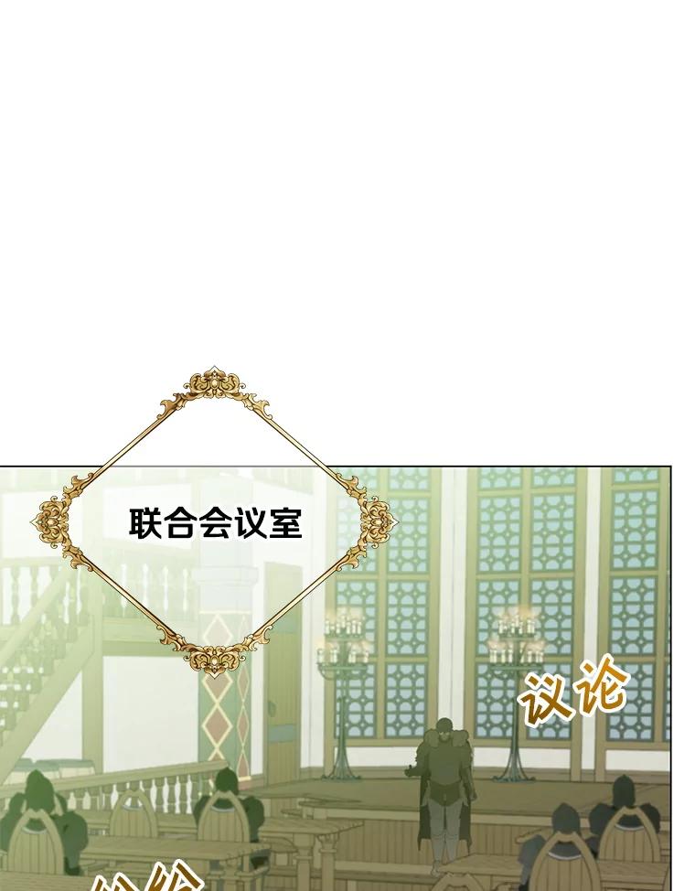 《顶级英雄归来》169.不一样的残火 第66页