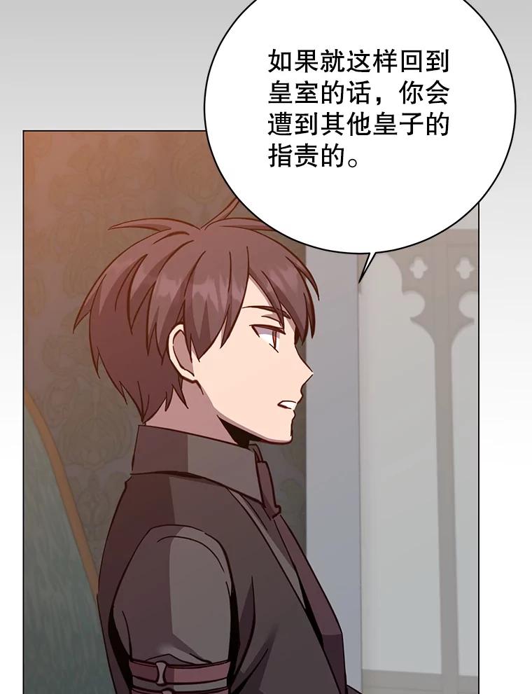 《顶级英雄归来》175.说谎的原因 第6页
