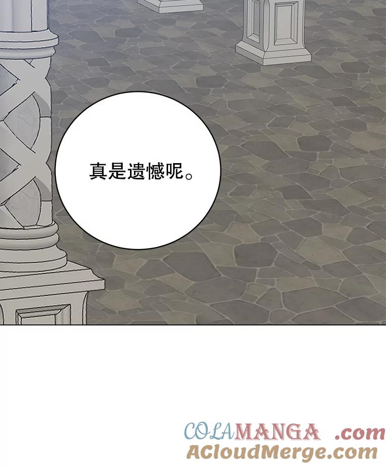 《顶级英雄归来》175.说谎的原因 第49页