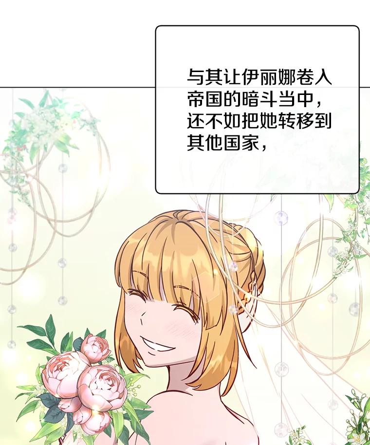 《顶级英雄归来》175.说谎的原因 第46页
