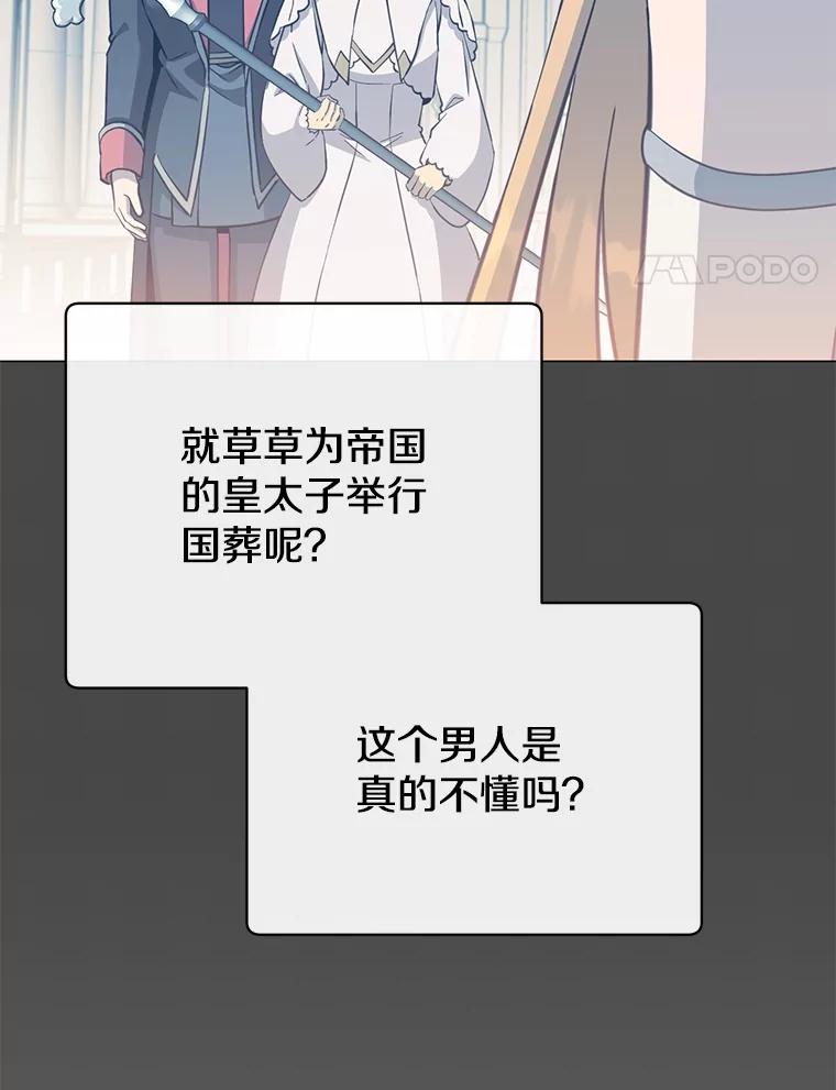《顶级英雄归来》175.说谎的原因 第4页