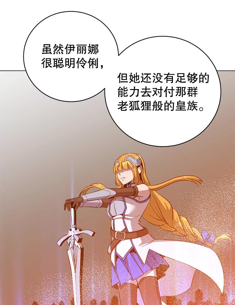 《顶级英雄归来》175.说谎的原因 第24页