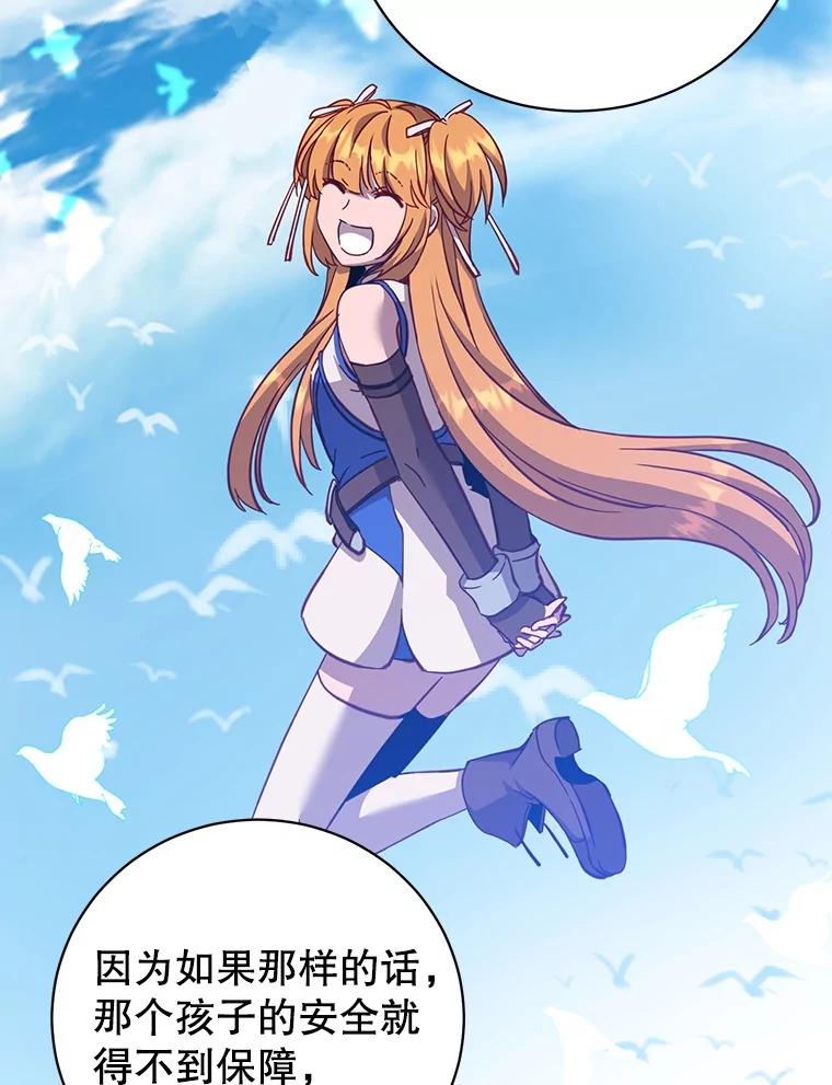 《顶级英雄归来》175.说谎的原因 第11页