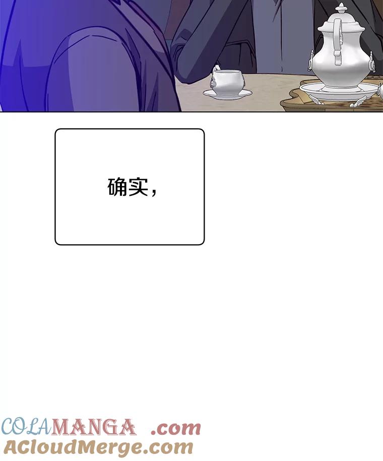 《顶级英雄归来》175.说谎的原因 第45页