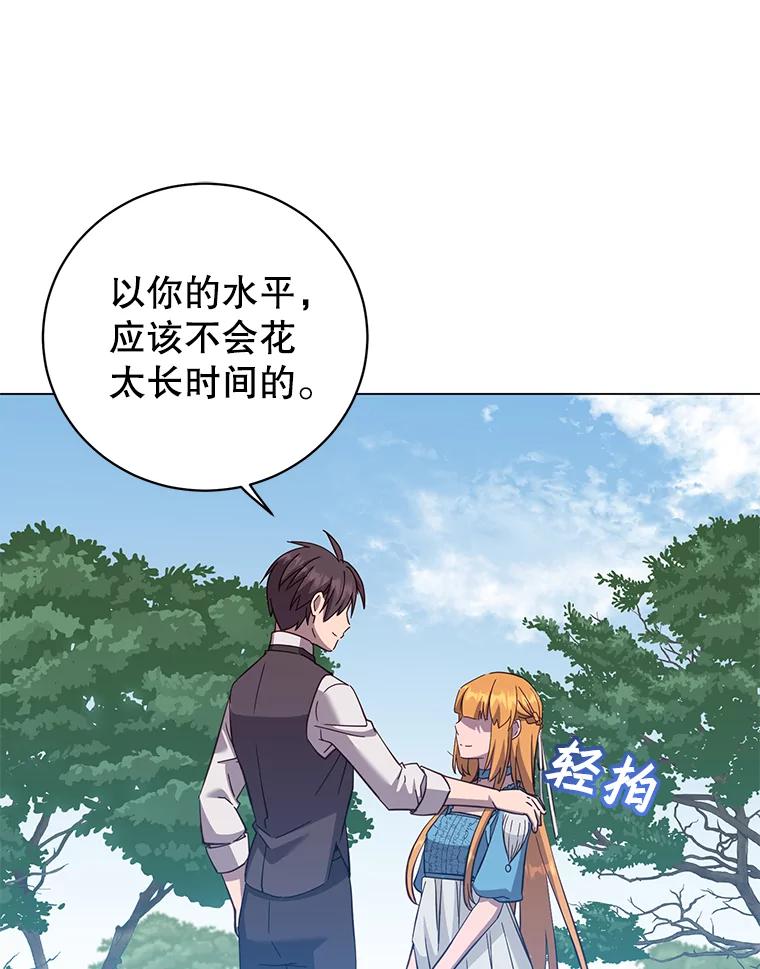 《顶级英雄归来》175.说谎的原因 第59页