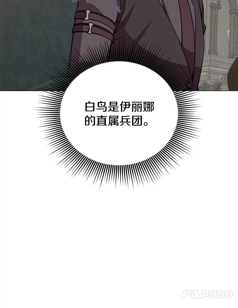 《顶级英雄归来》175.说谎的原因 第23页