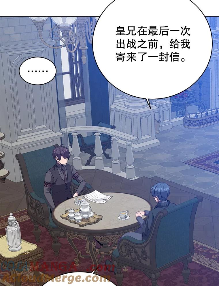 《顶级英雄归来》175.说谎的原因 第13页