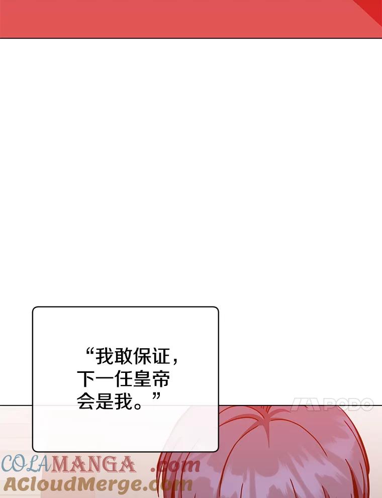 《顶级英雄归来》175.说谎的原因 第33页