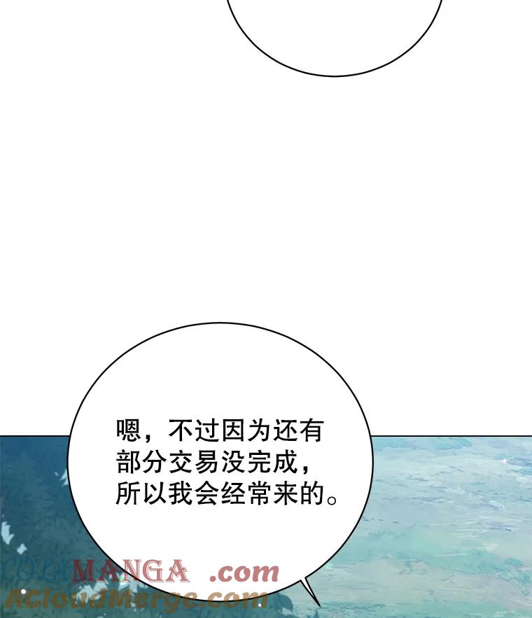 《顶级英雄归来》175.说谎的原因 第53页