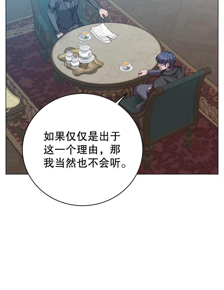 《顶级英雄归来》175.说谎的原因 第18页