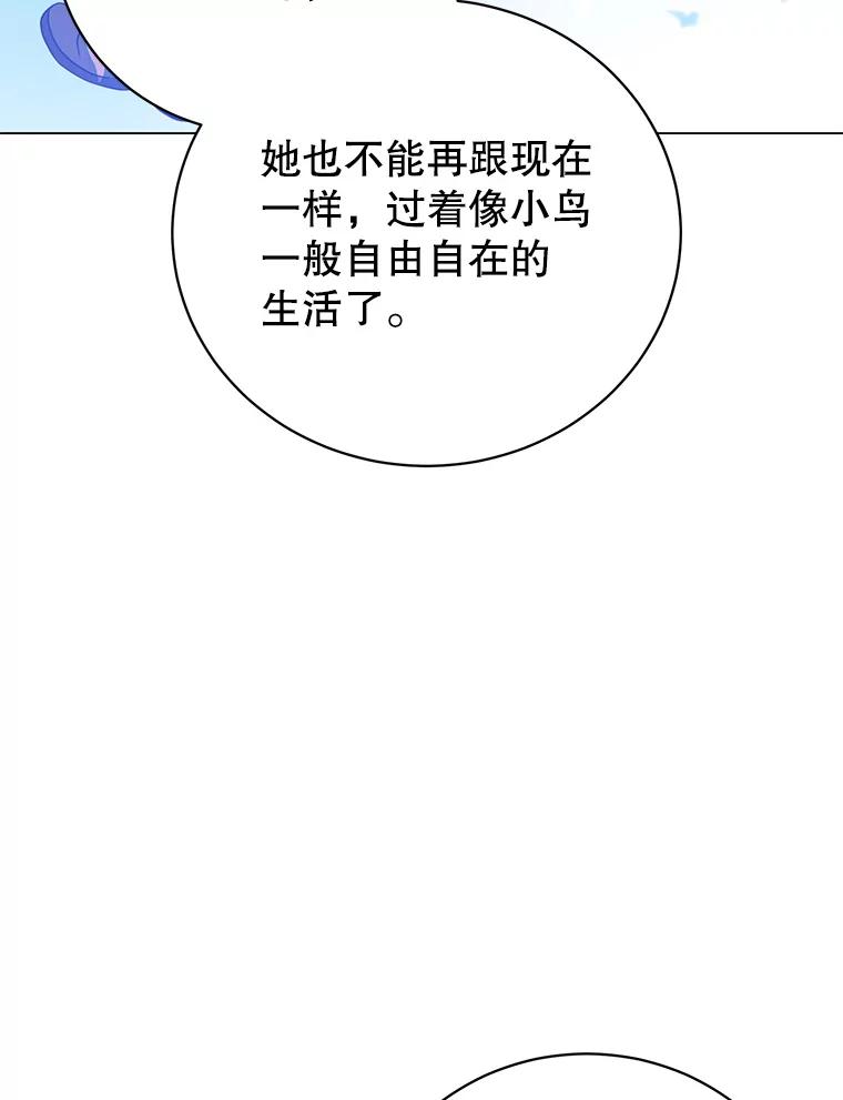 《顶级英雄归来》175.说谎的原因 第12页