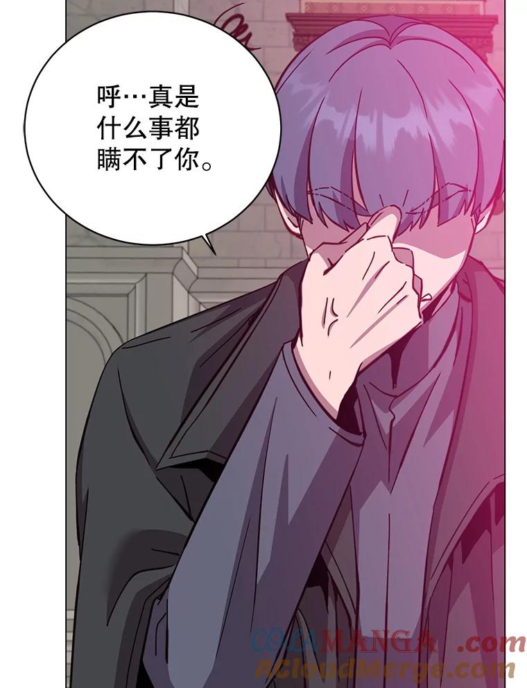《顶级英雄归来》175.说谎的原因 第9页