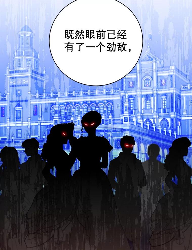 《顶级英雄归来》175.说谎的原因 第31页