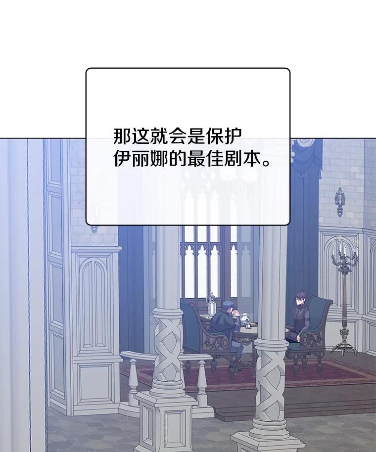 《顶级英雄归来》175.说谎的原因 第48页