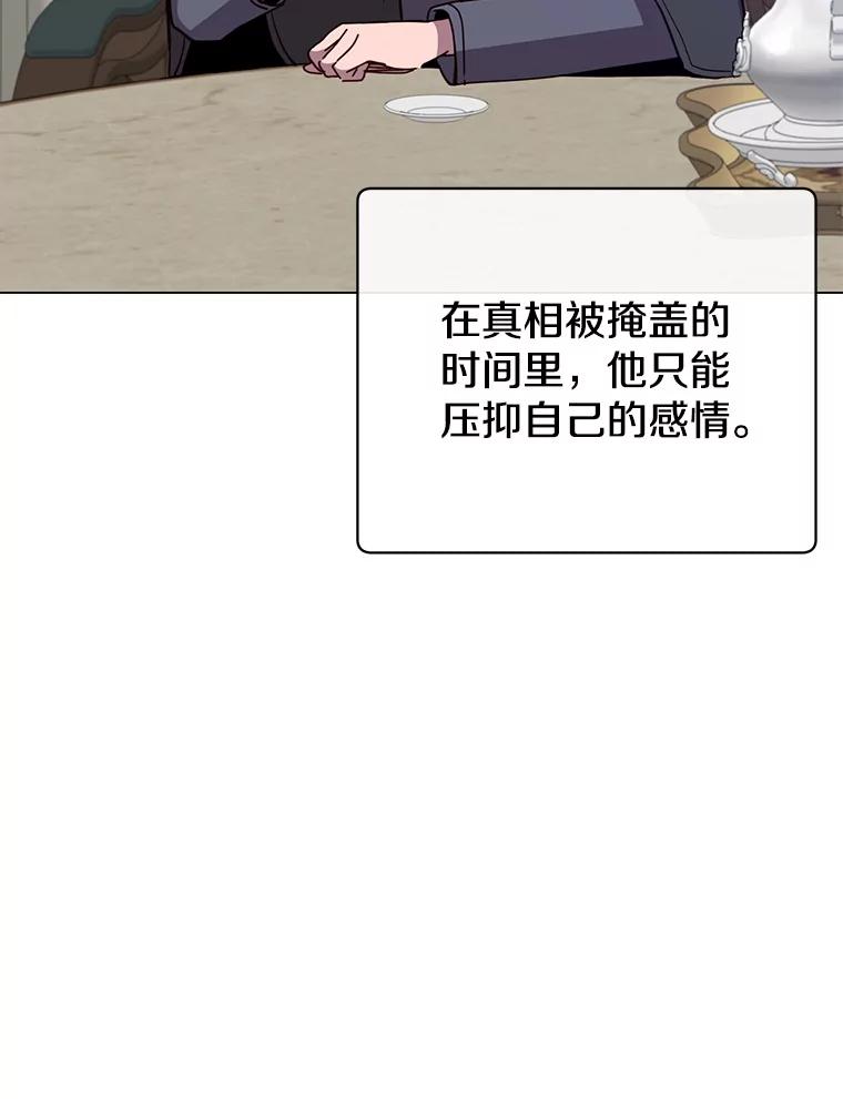 《顶级英雄归来》175.说谎的原因 第38页