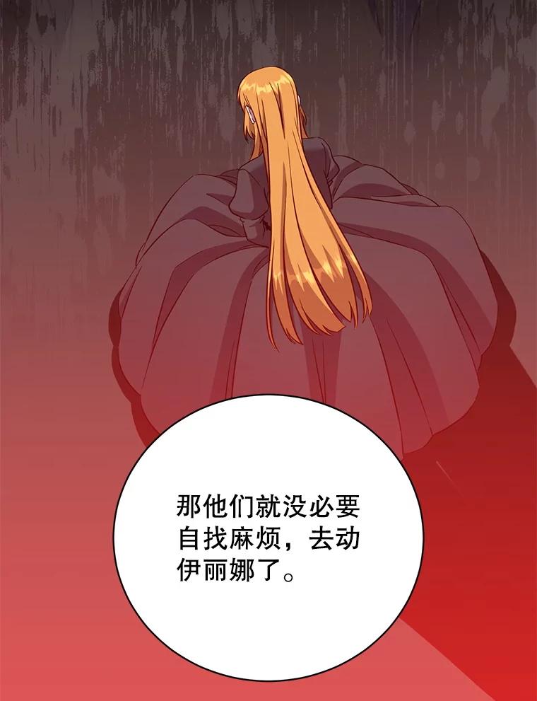 《顶级英雄归来》175.说谎的原因 第32页