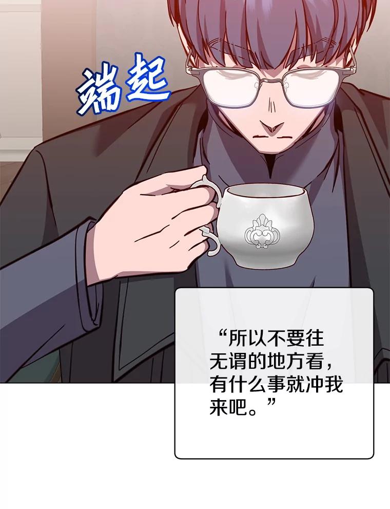 《顶级英雄归来》175.说谎的原因 第34页