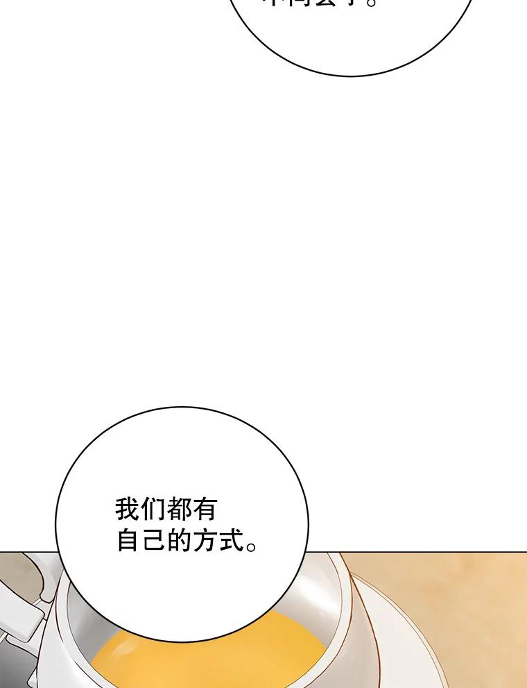 《顶级英雄归来》175.说谎的原因 第42页