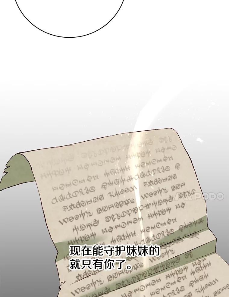 《顶级英雄归来》175.说谎的原因 第20页