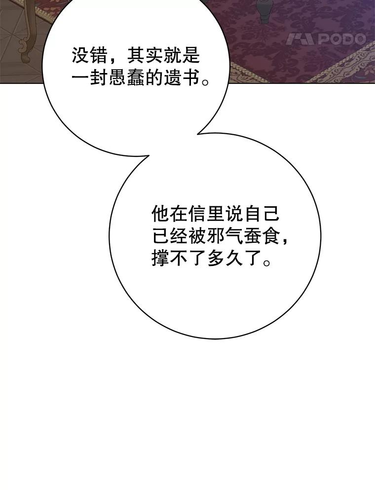 《顶级英雄归来》175.说谎的原因 第14页