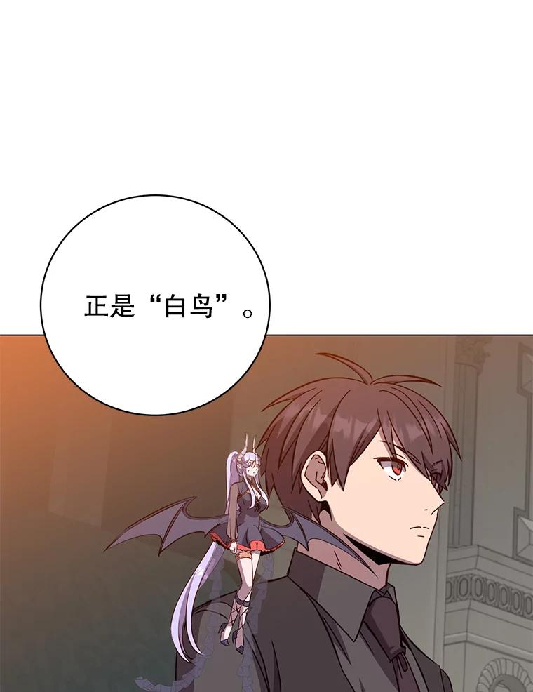 《顶级英雄归来》175.说谎的原因 第22页