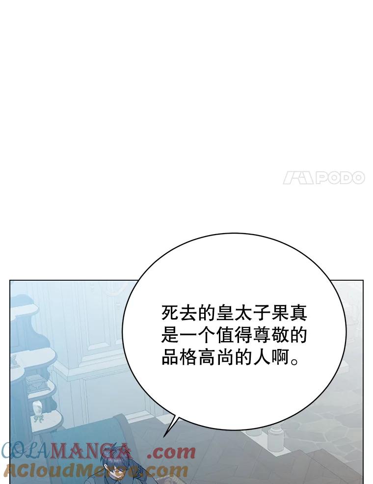 《顶级英雄归来》175.说谎的原因 第17页