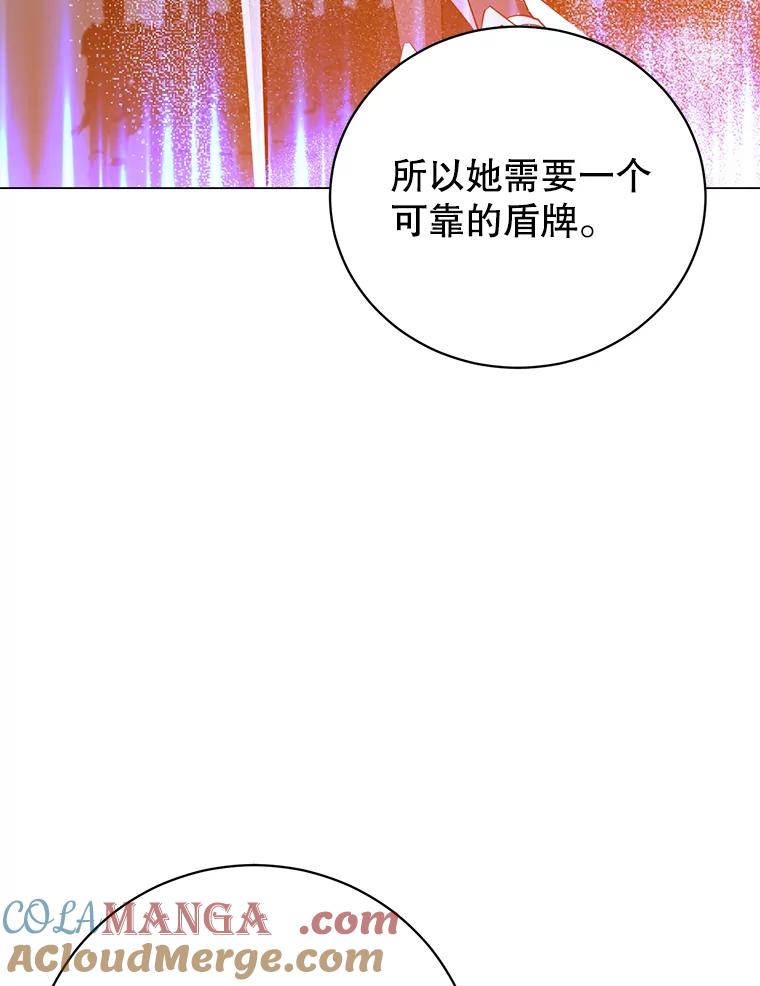 《顶级英雄归来》175.说谎的原因 第25页