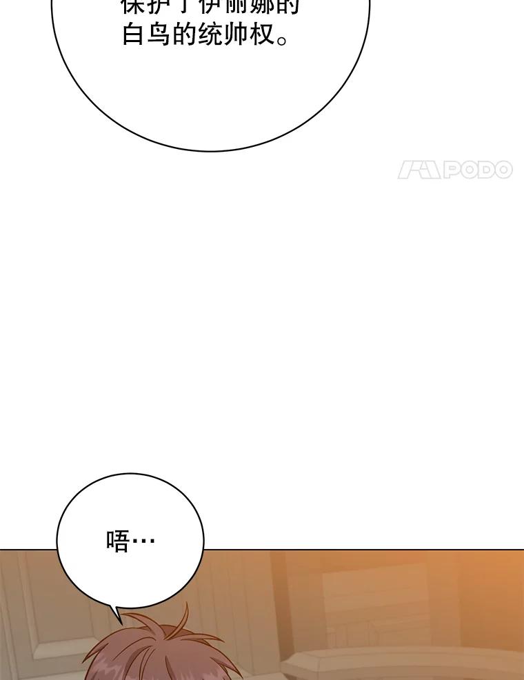 《顶级英雄归来》175.说谎的原因 第27页
