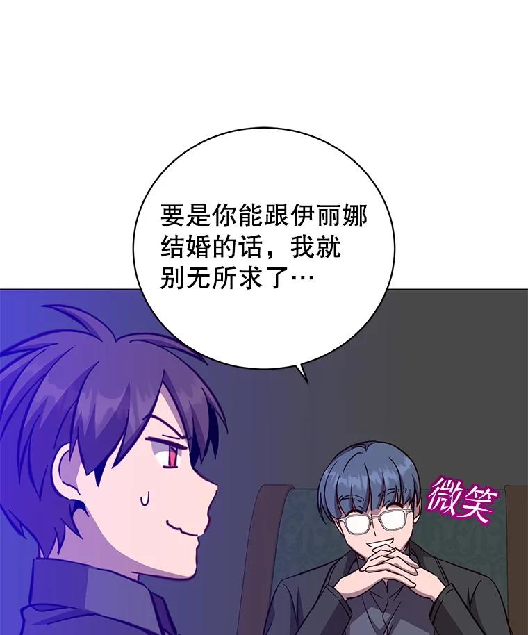《顶级英雄归来》175.说谎的原因 第44页