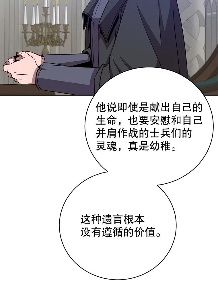 《顶级英雄归来》175.说谎的原因 第16页