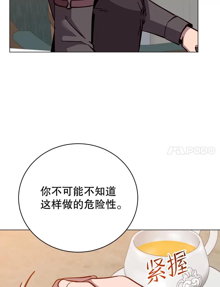 《顶级英雄归来》175.说谎的原因 第7页