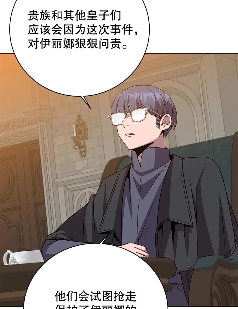 《顶级英雄归来》175.说谎的原因 第26页