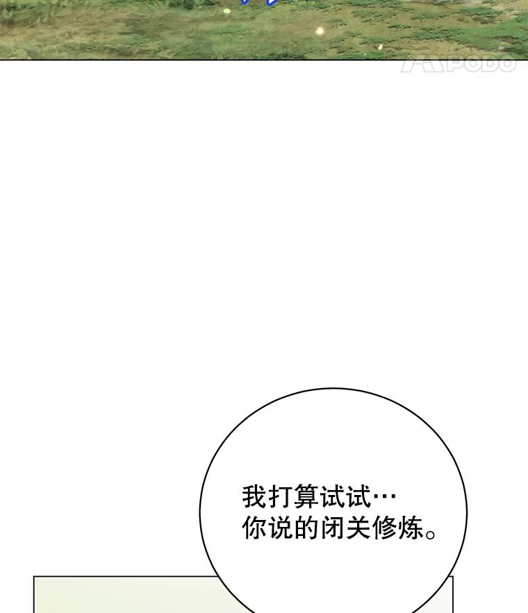 《顶级英雄归来》175.说谎的原因 第55页
