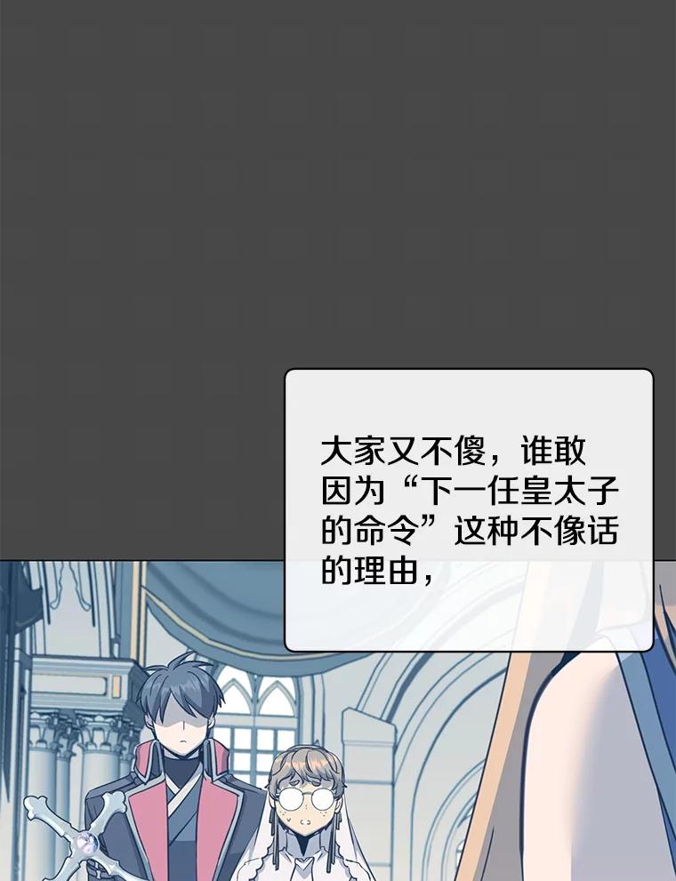 《顶级英雄归来》175.说谎的原因 第3页