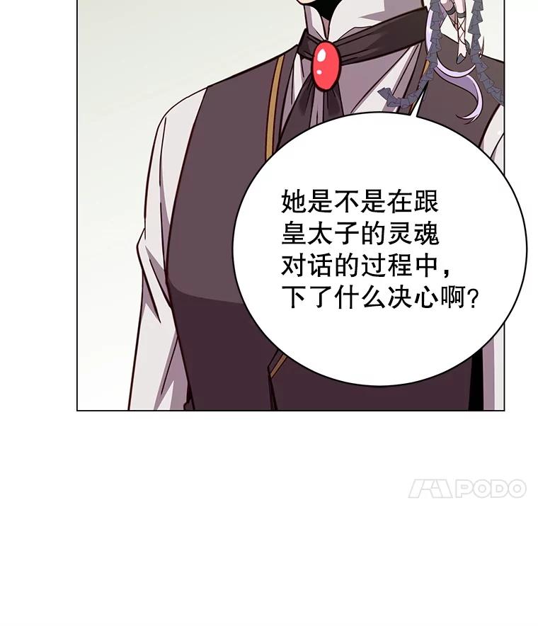 《顶级英雄归来》175.说谎的原因 第58页