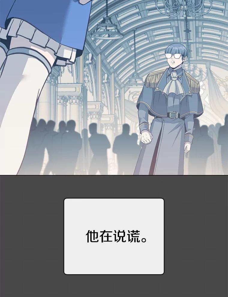 《顶级英雄归来》175.说谎的原因 第2页