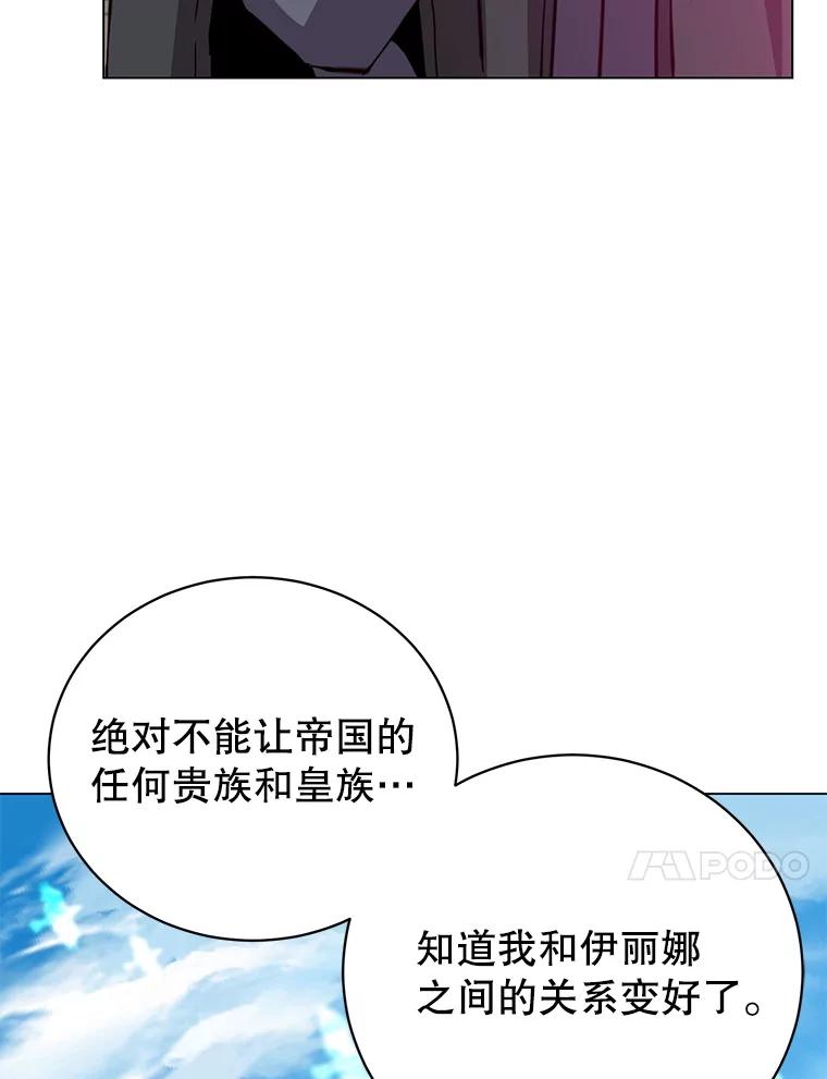 《顶级英雄归来》175.说谎的原因 第10页