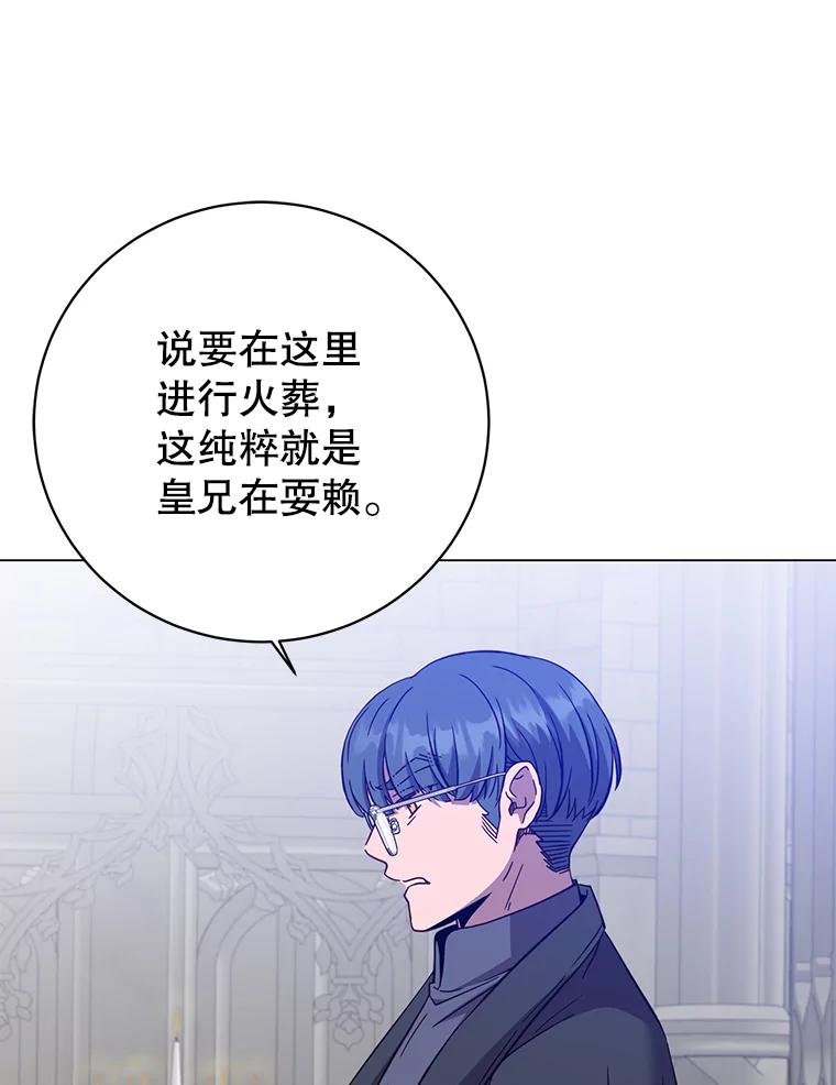 《顶级英雄归来》175.说谎的原因 第15页