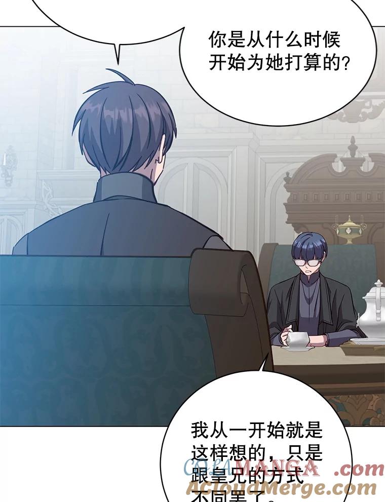 《顶级英雄归来》175.说谎的原因 第41页