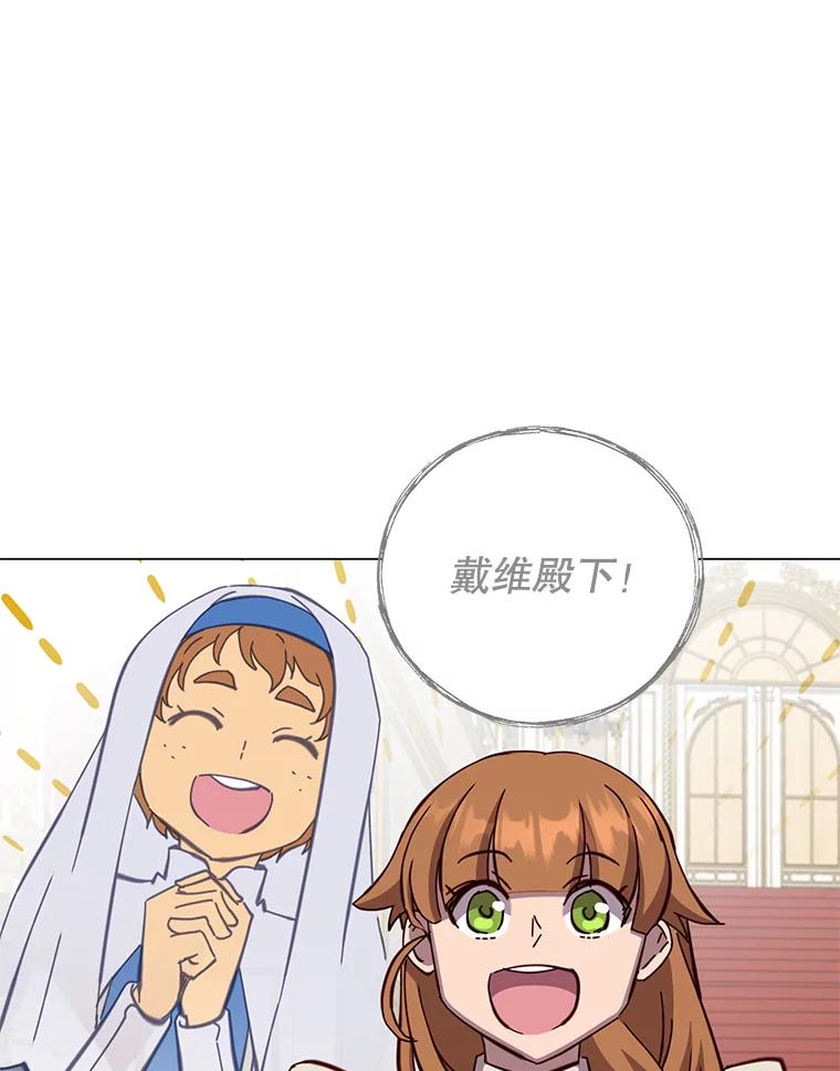 《顶级英雄归来》175.说谎的原因 第67页