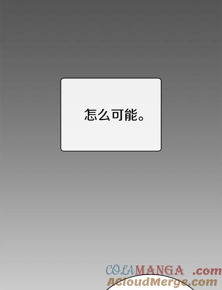 《顶级英雄归来》175.说谎的原因 第5页