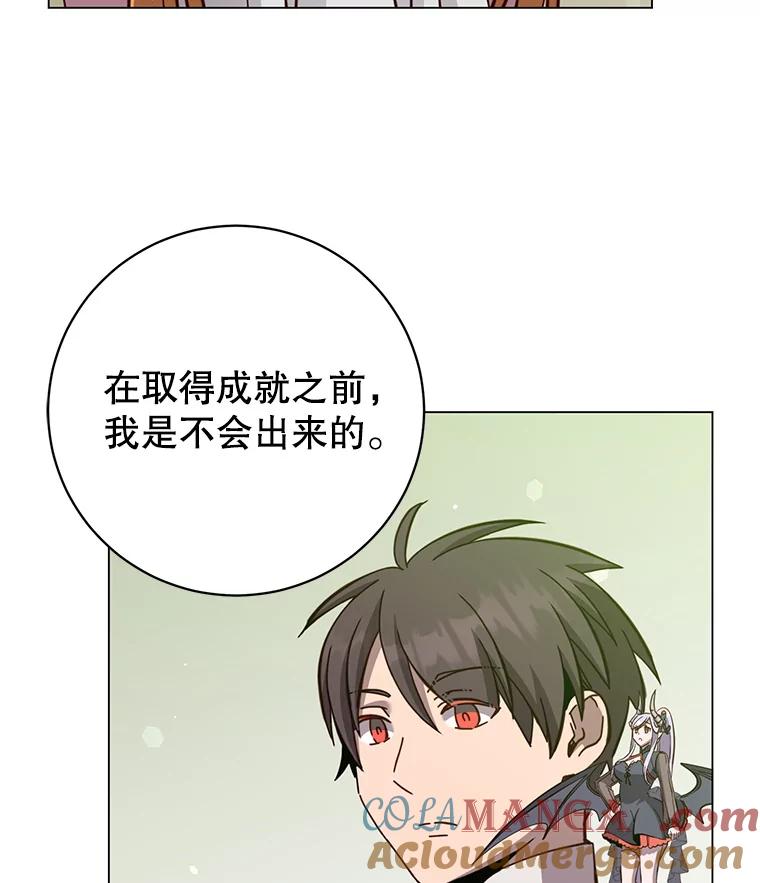 《顶级英雄归来》175.说谎的原因 第57页