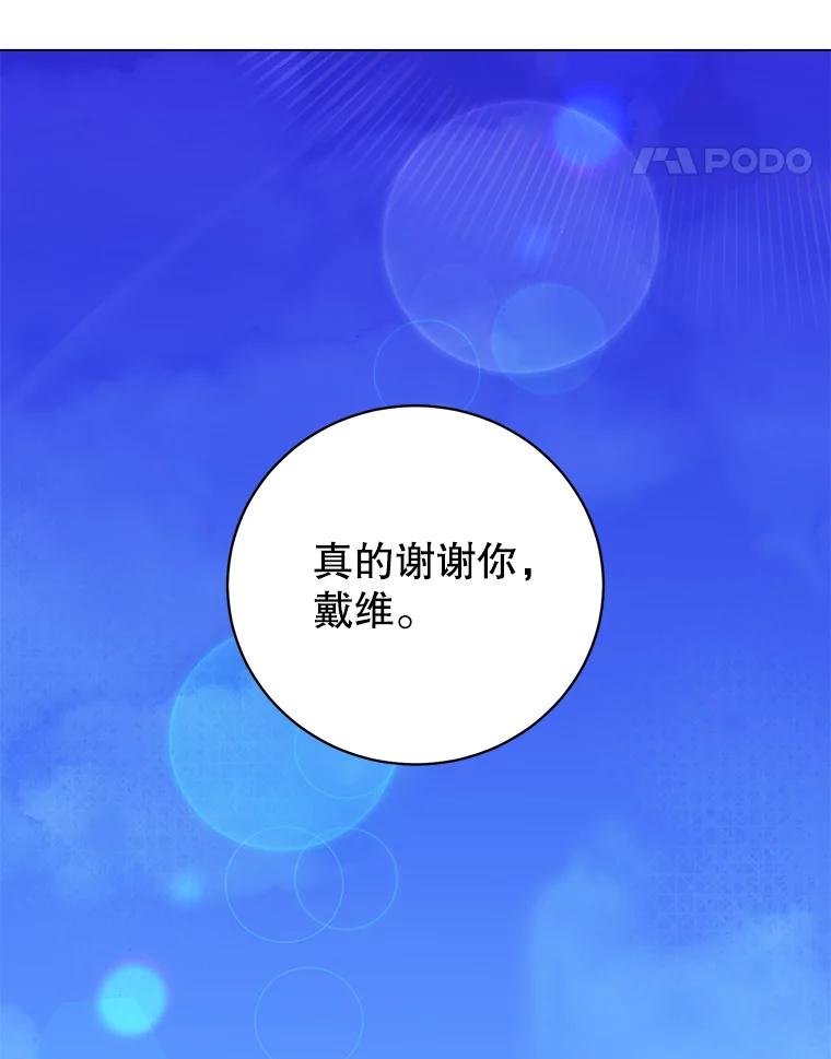 《顶级英雄归来》175.说谎的原因 第62页