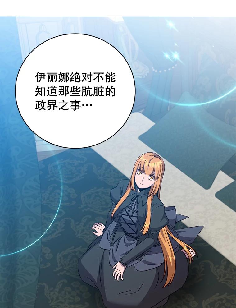 《顶级英雄归来》175.说谎的原因 第39页