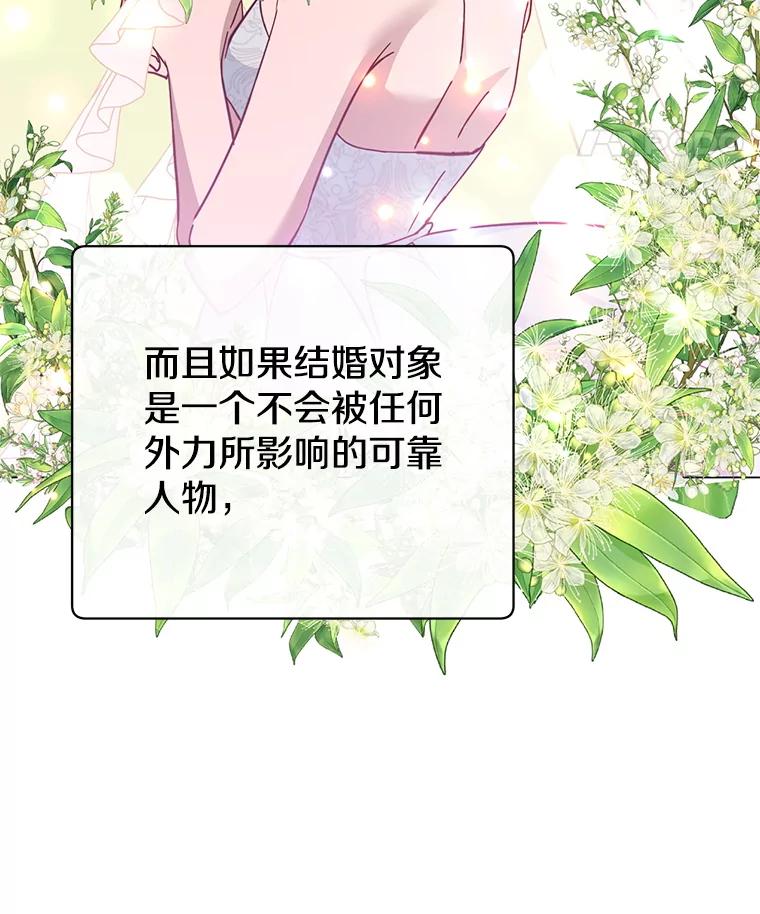 《顶级英雄归来》175.说谎的原因 第47页