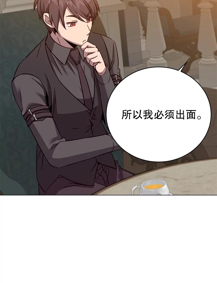 《顶级英雄归来》175.说谎的原因 第28页