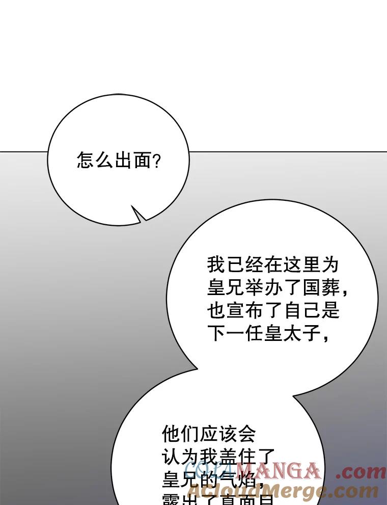 《顶级英雄归来》175.说谎的原因 第29页