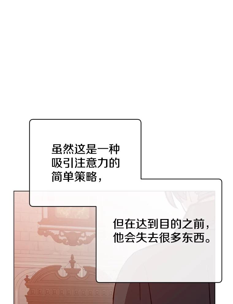 《顶级英雄归来》175.说谎的原因 第35页