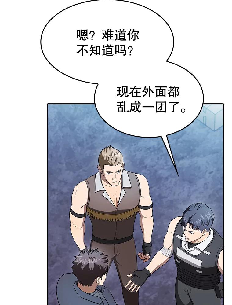 《从地狱归来的圣座》181.应对混乱 第36页